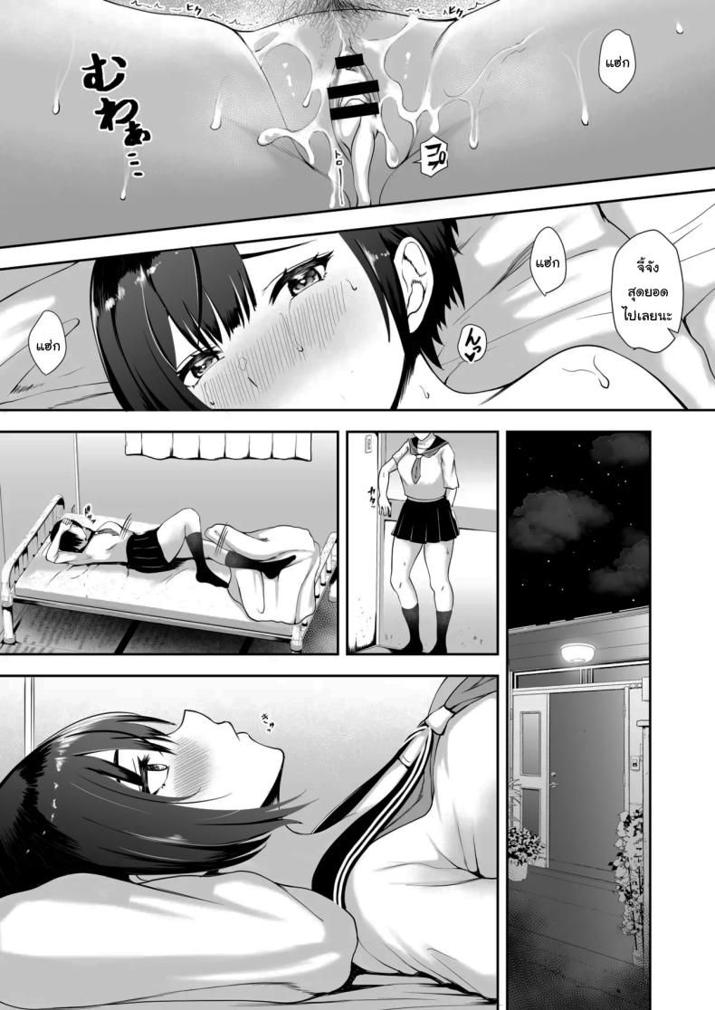 ช่วงเวลานี้ก็ต้องช่วยเหลือกันสิ ภาพ 42