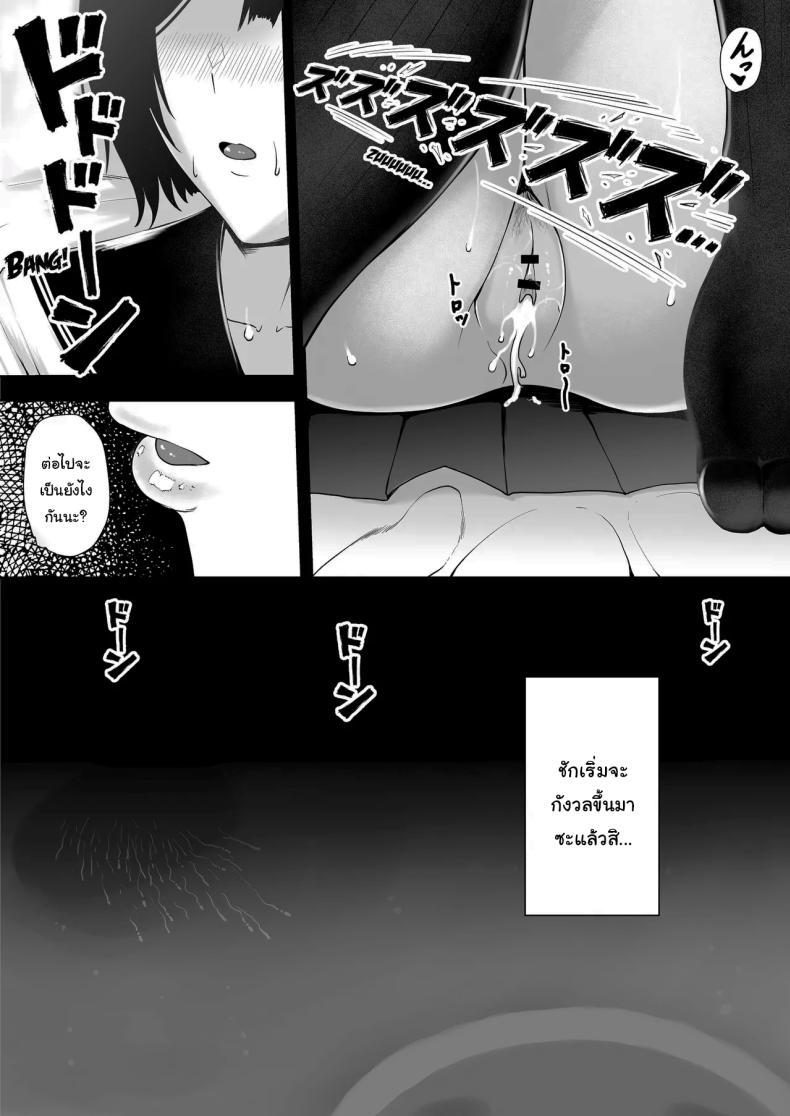 ช่วงเวลานี้ก็ต้องช่วยเหลือกันสิ ภาพ 43