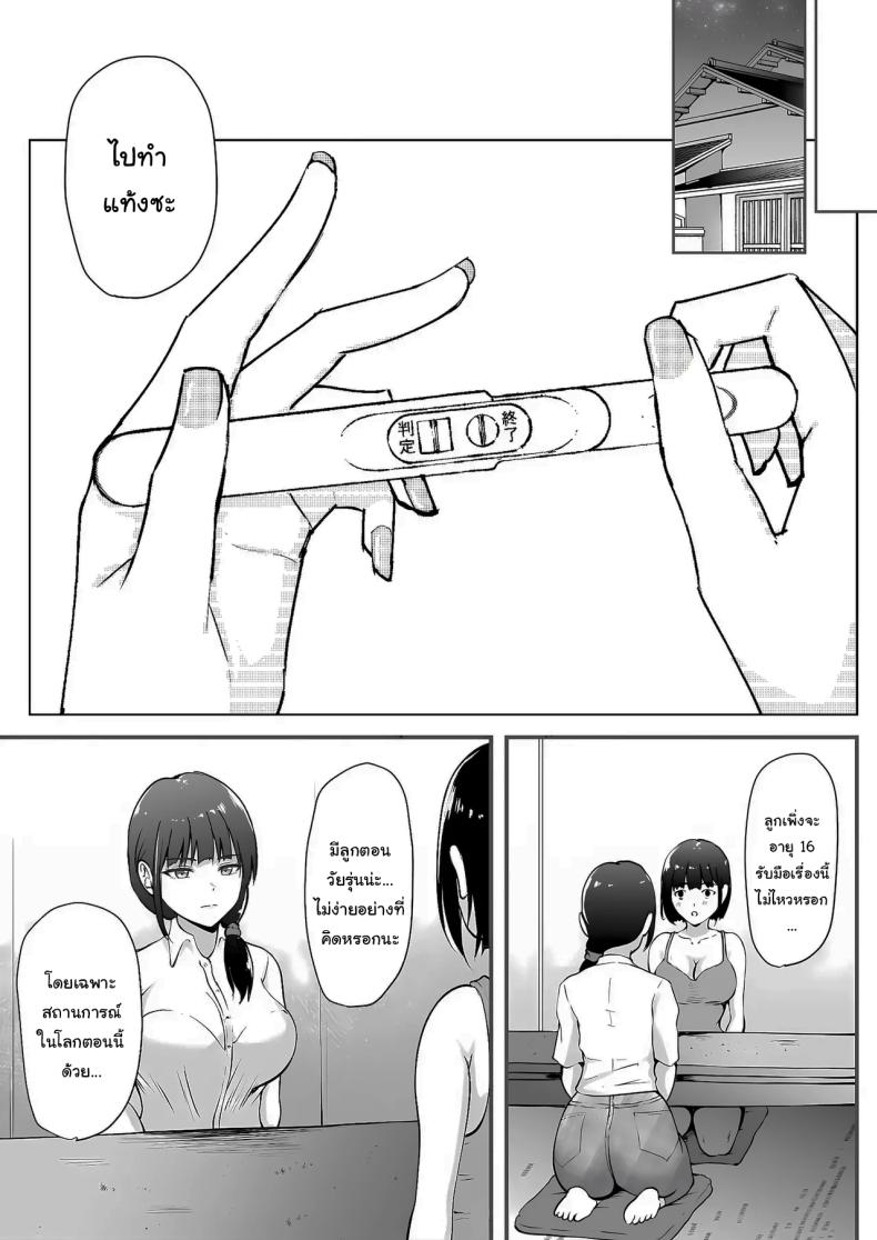 ช่วงเวลานี้ก็ต้องช่วยเหลือกันสิ ภาพ 44