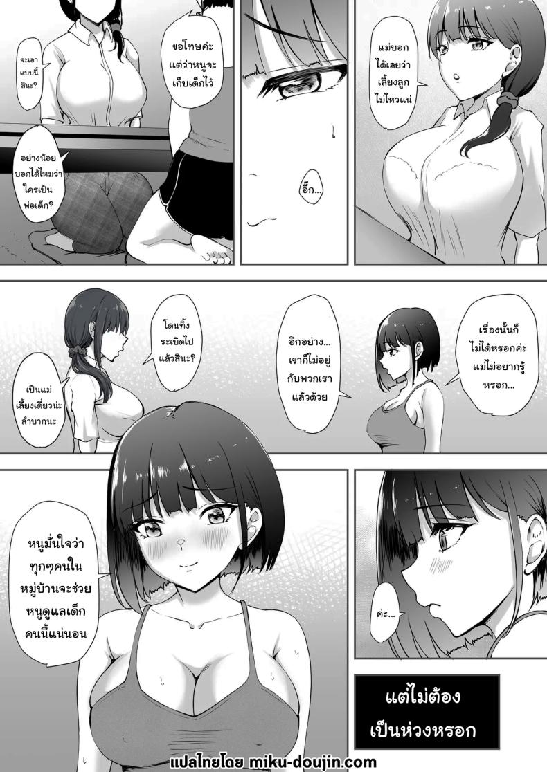 ช่วงเวลานี้ก็ต้องช่วยเหลือกันสิ ภาพ 45