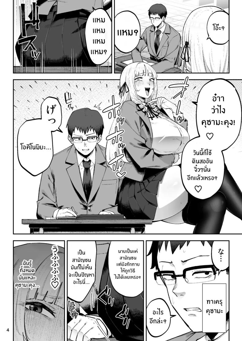 คุณหนูอยากมีรัก ภาพ 5