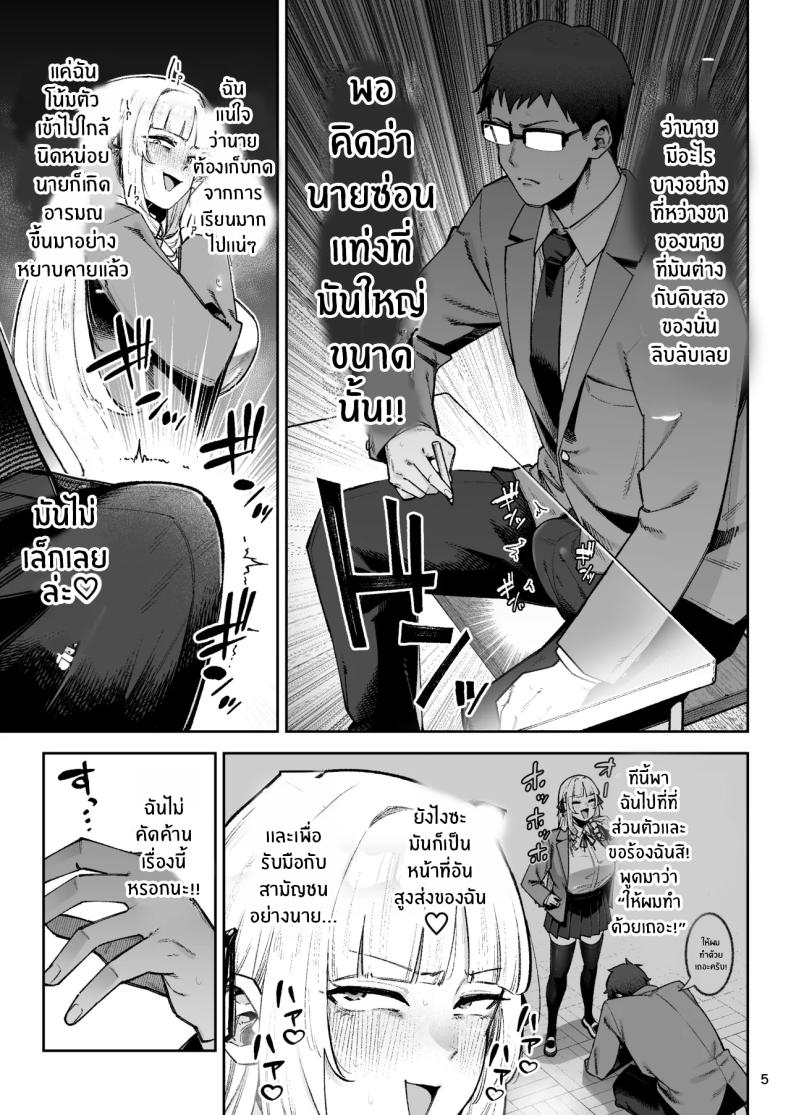 คุณหนูอยากมีรัก ภาพ 6