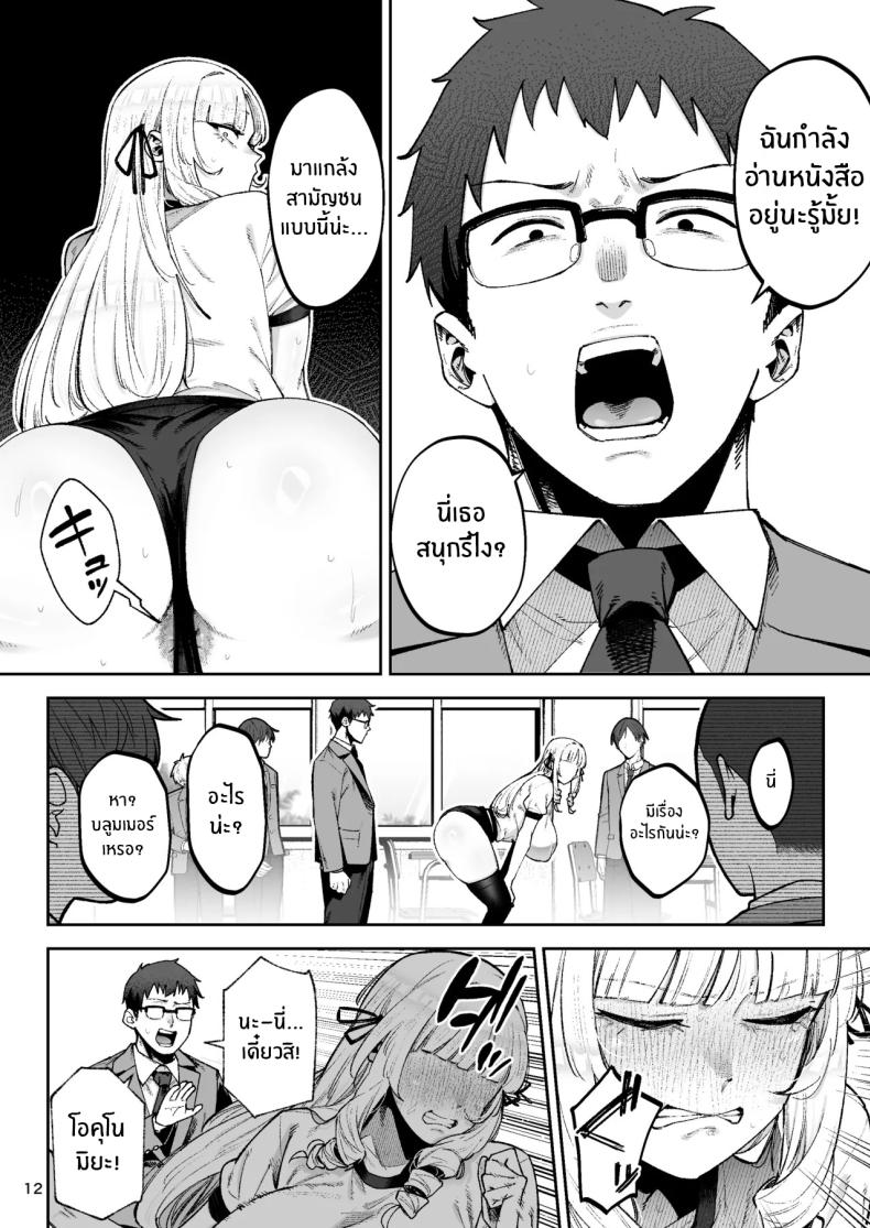คุณหนูอยากมีรัก ภาพ 13