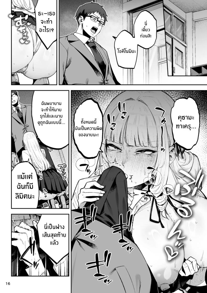 คุณหนูอยากมีรัก ภาพ 17