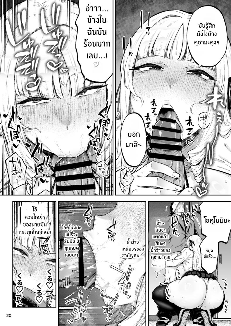 คุณหนูอยากมีรัก ภาพ 21