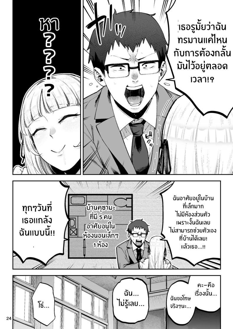 คุณหนูอยากมีรัก ภาพ 25