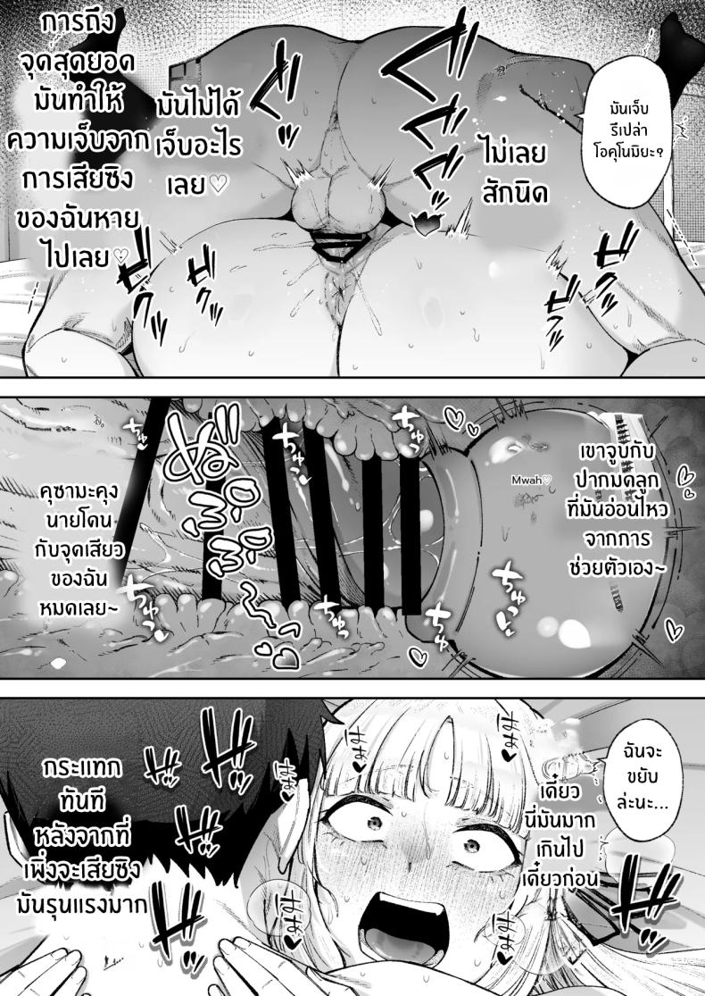 คุณหนูอยากมีรัก ภาพ 43