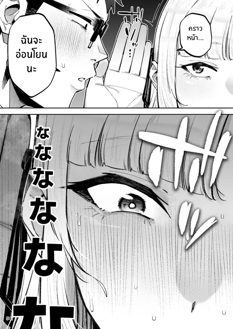 คุณหนูอยากมีรัก ภาพ 55