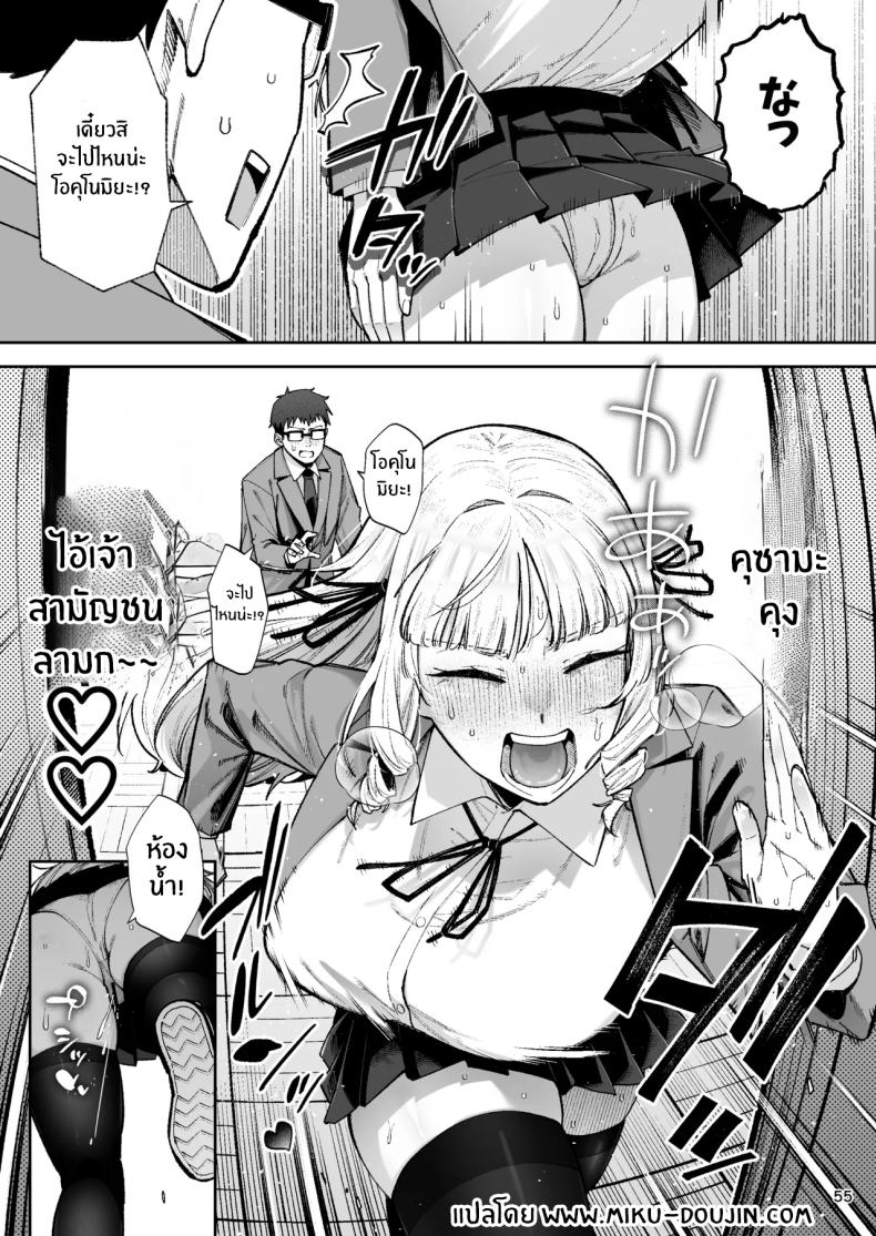 คุณหนูอยากมีรัก ภาพ 56