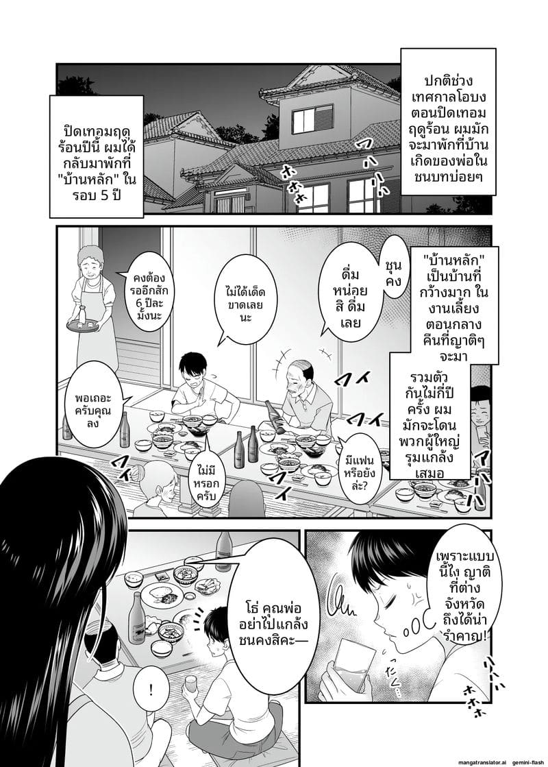 เย็ดสาวบ้านนอกหน้าร้อน ภาพ 1