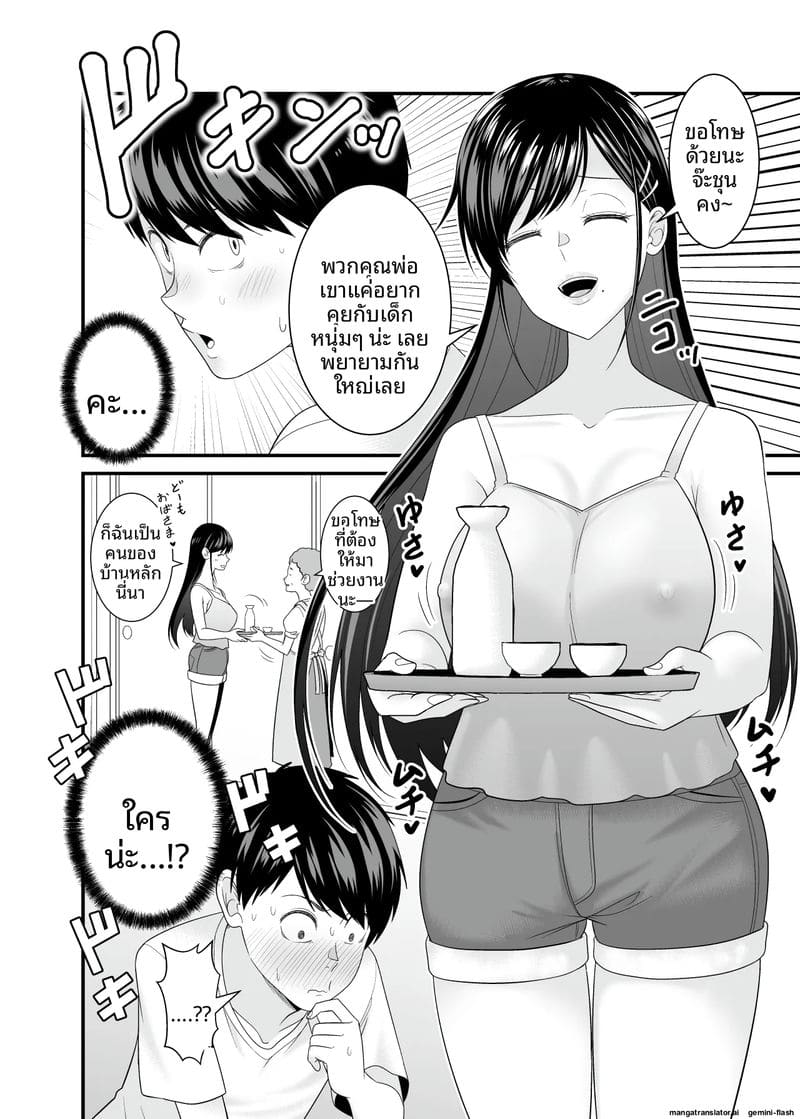 เย็ดสาวบ้านนอกหน้าร้อน ภาพ 2