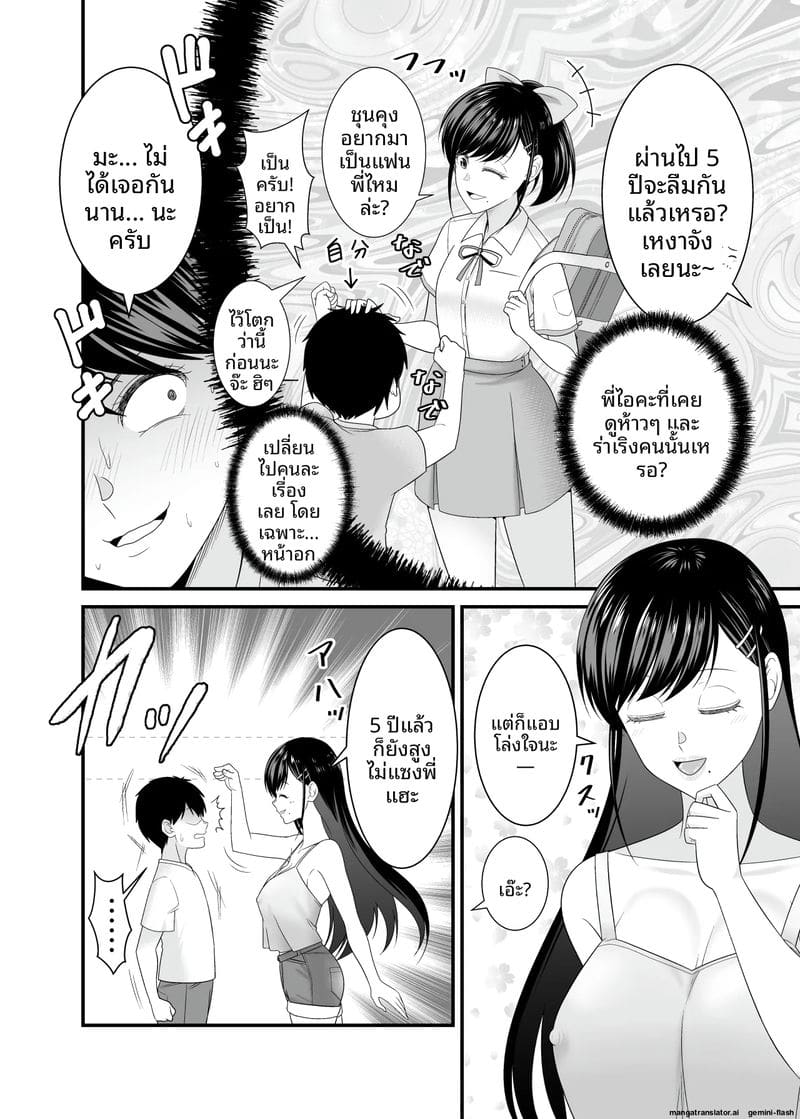 เย็ดสาวบ้านนอกหน้าร้อน ภาพ 4