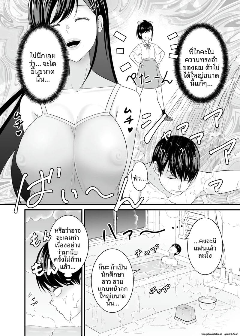 เย็ดสาวบ้านนอกหน้าร้อน ภาพ 6