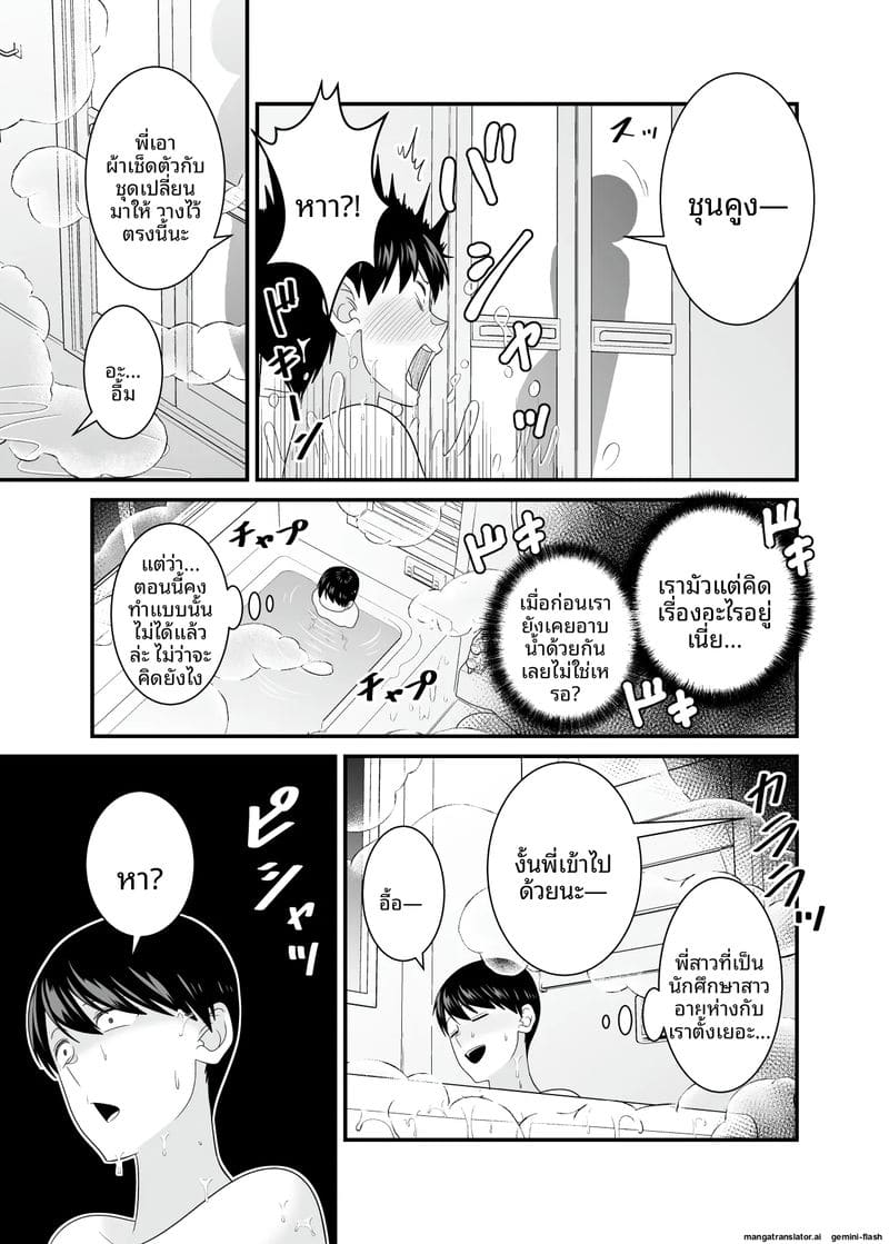 เย็ดสาวบ้านนอกหน้าร้อน ภาพ 7