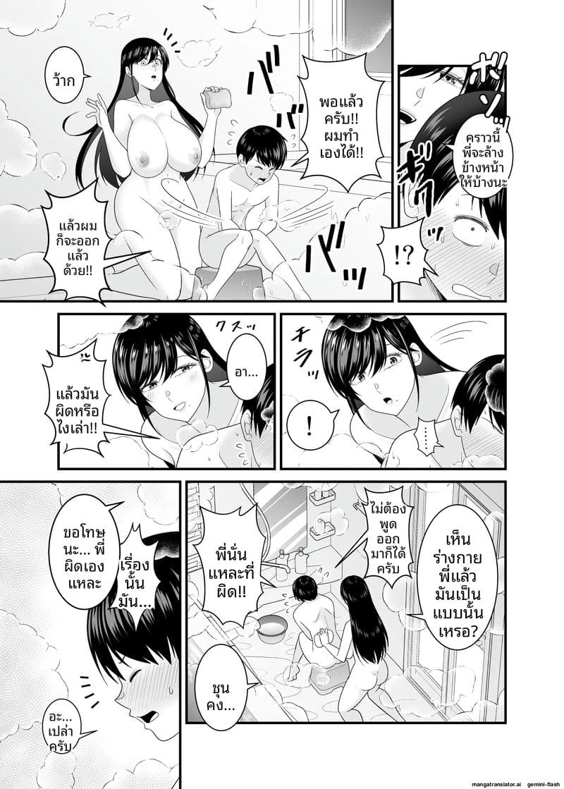 เย็ดสาวบ้านนอกหน้าร้อน ภาพ 11