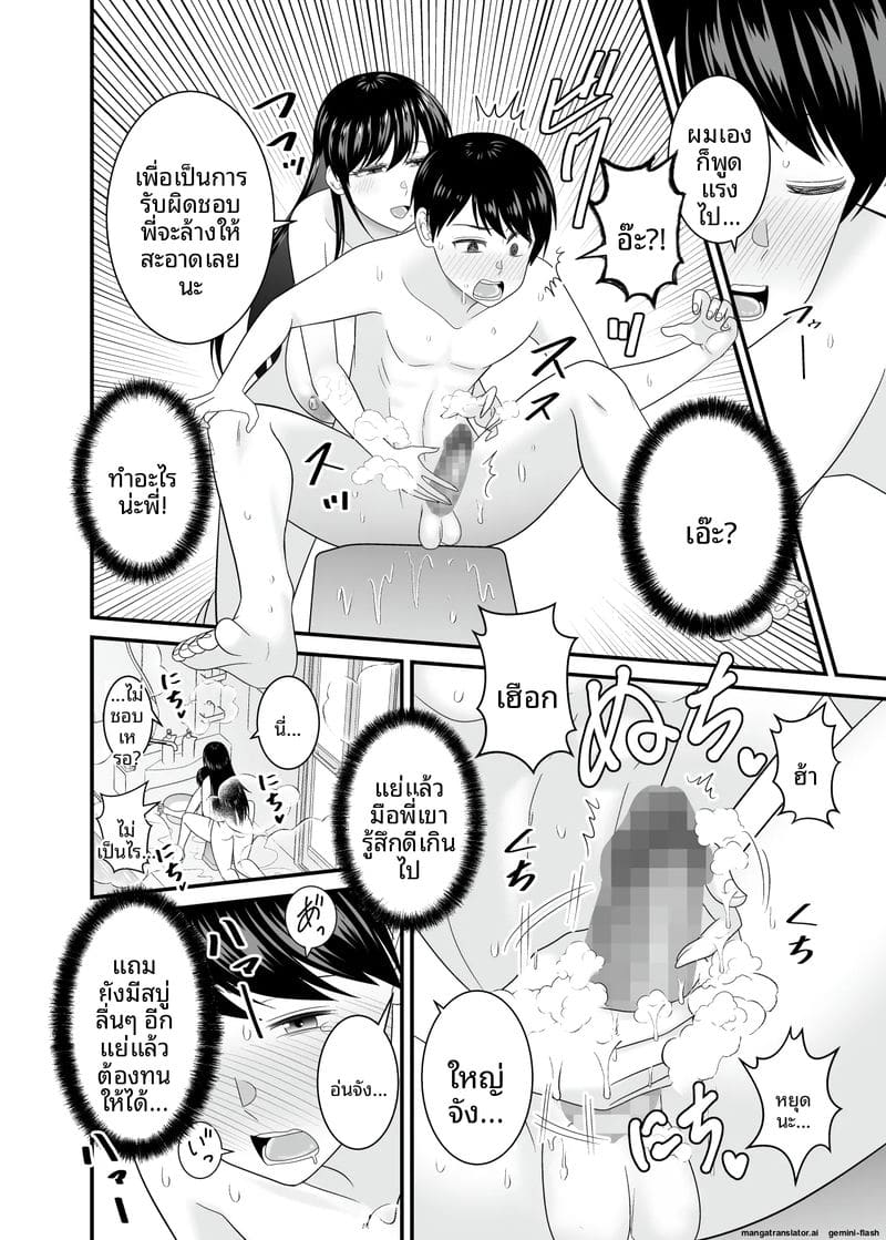 เย็ดสาวบ้านนอกหน้าร้อน ภาพ 12