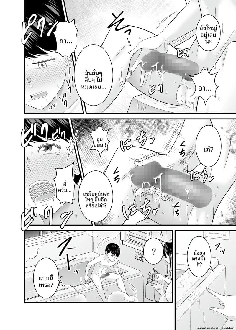 เย็ดสาวบ้านนอกหน้าร้อน ภาพ 14