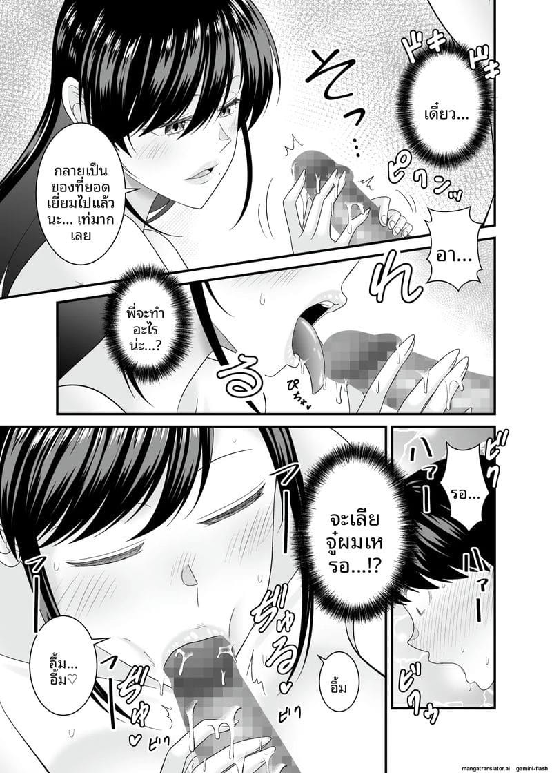 เย็ดสาวบ้านนอกหน้าร้อน ภาพ 15