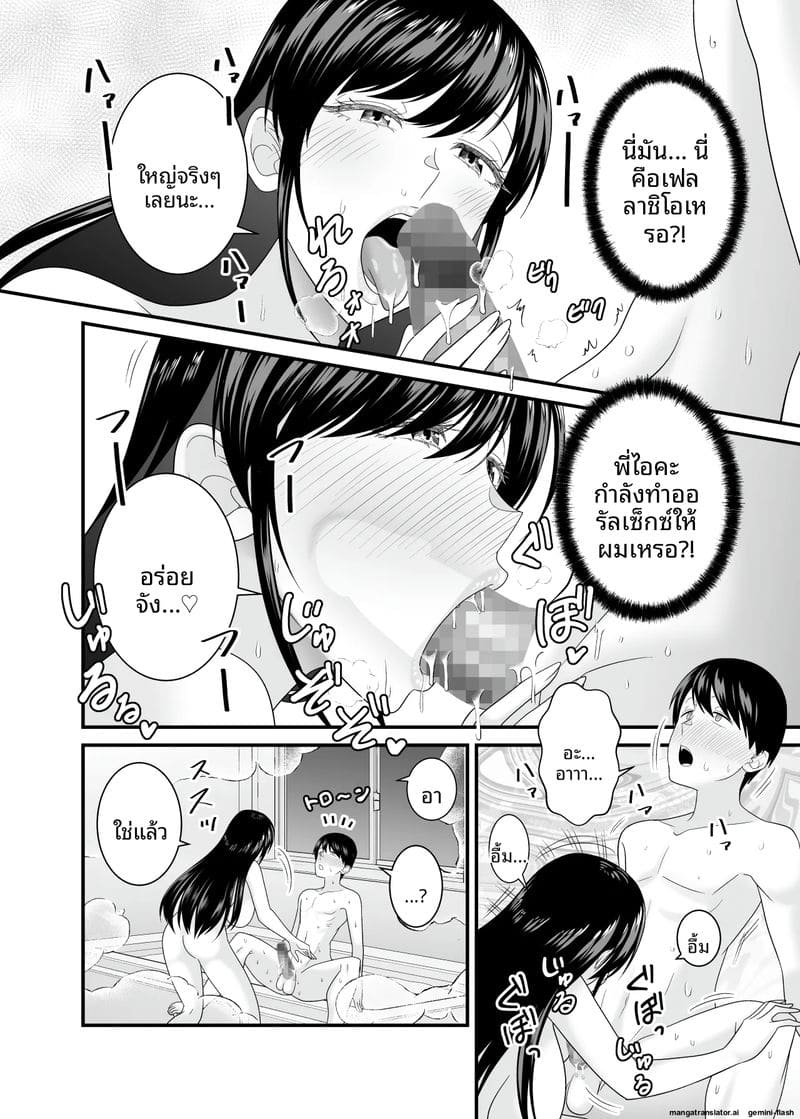 เย็ดสาวบ้านนอกหน้าร้อน ภาพ 16