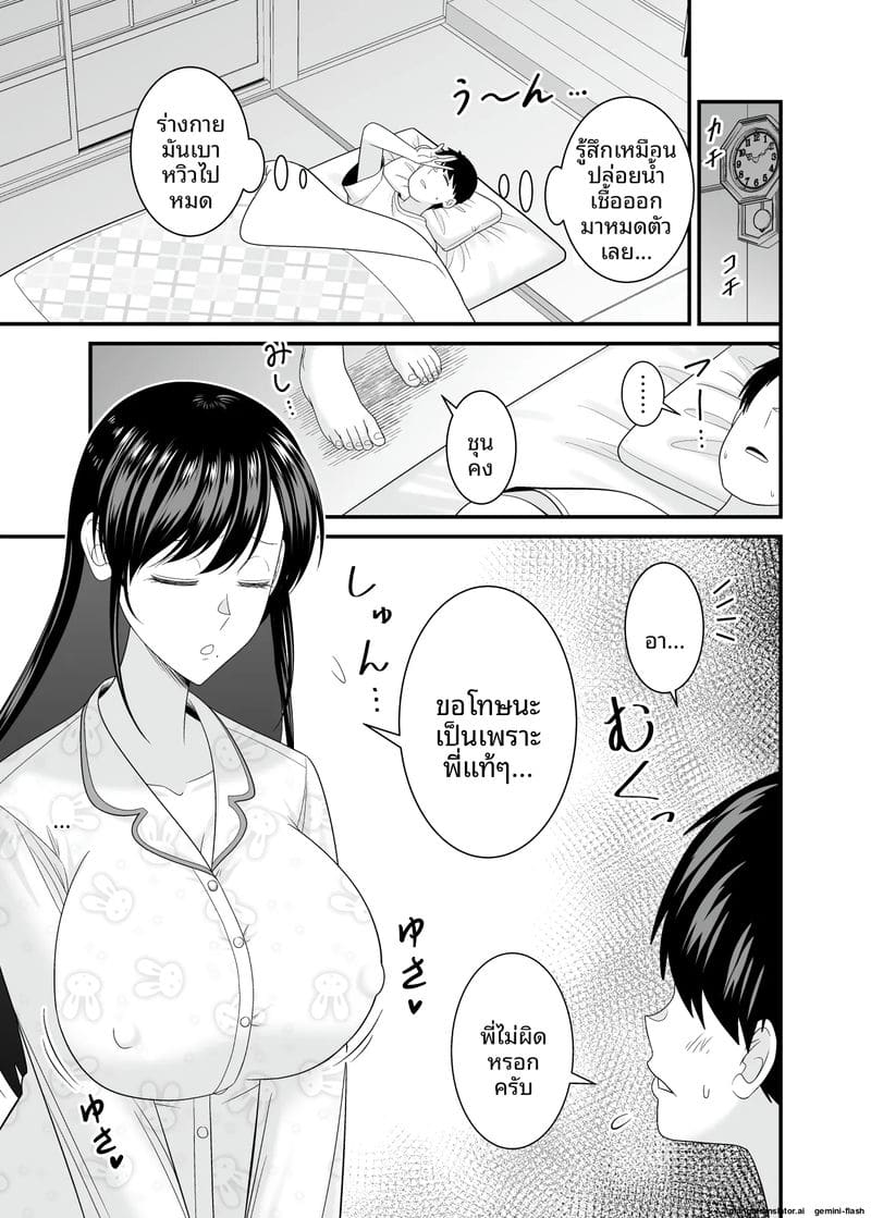 เย็ดสาวบ้านนอกหน้าร้อน ภาพ 21