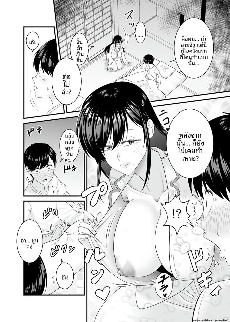 เย็ดสาวบ้านนอกหน้าร้อน ภาพ 22