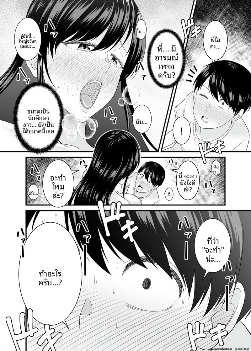 เย็ดสาวบ้านนอกหน้าร้อน ภาพ 26