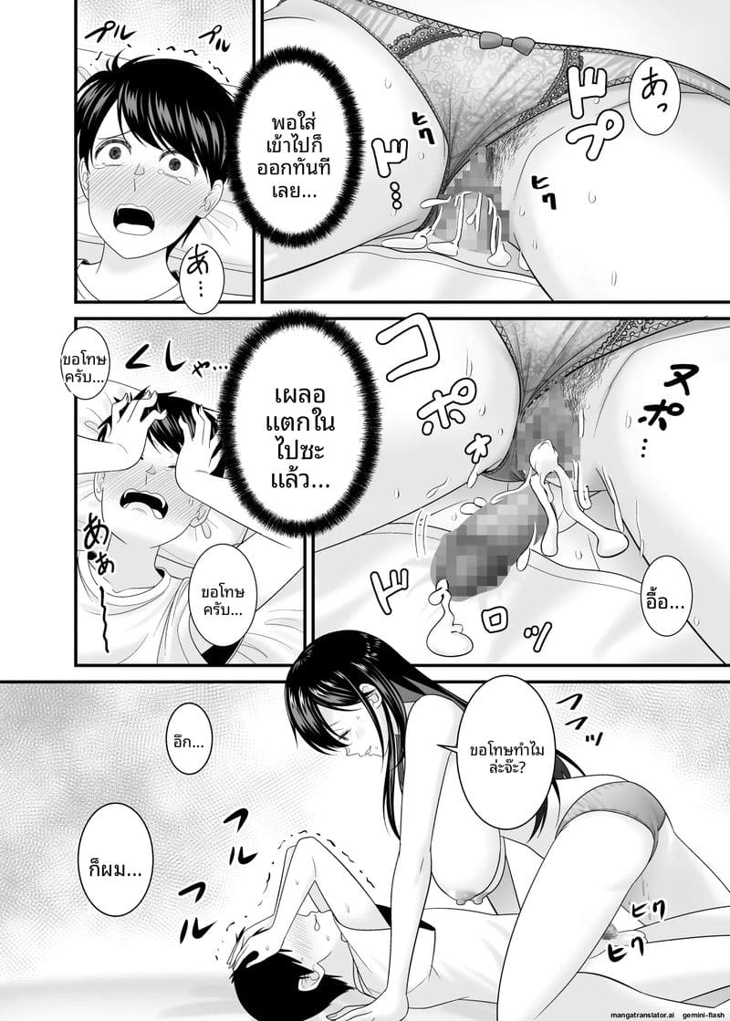 เย็ดสาวบ้านนอกหน้าร้อน ภาพ 30