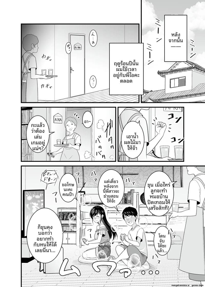 เย็ดสาวบ้านนอกหน้าร้อน ภาพ 32