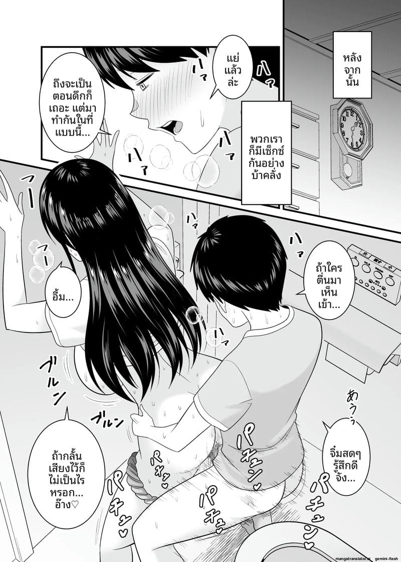 เย็ดสาวบ้านนอกหน้าร้อน ภาพ 42