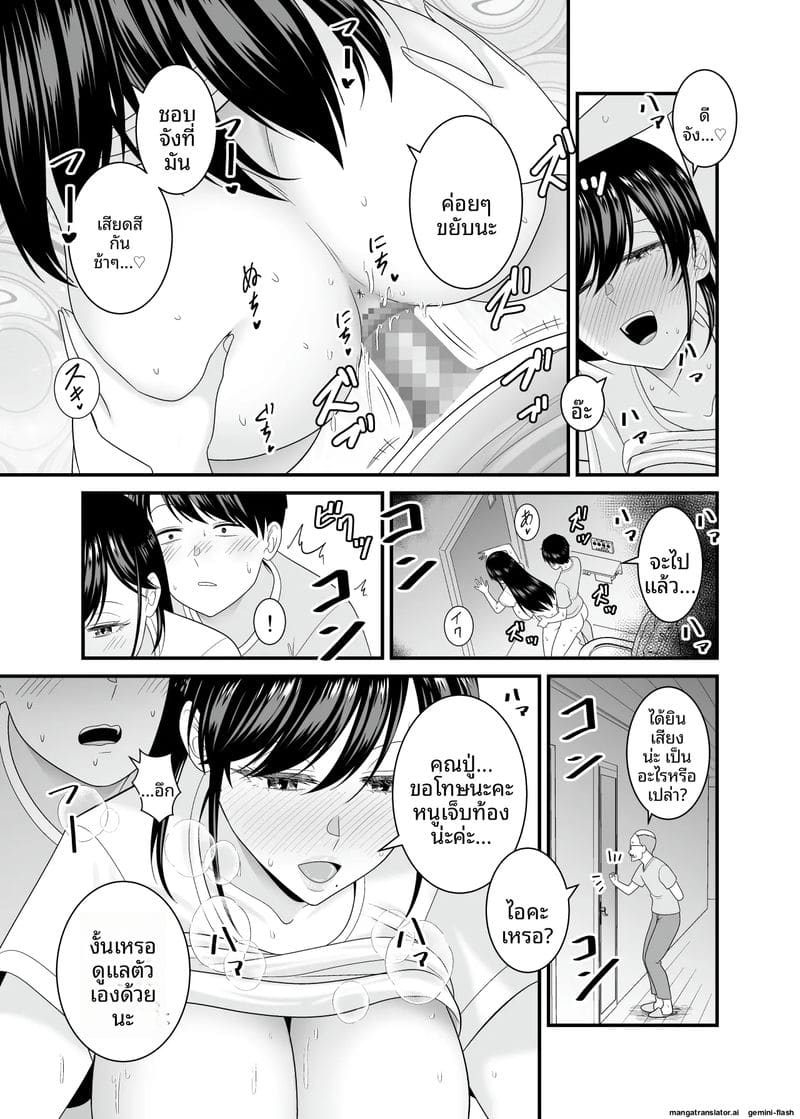 เย็ดสาวบ้านนอกหน้าร้อน ภาพ 43