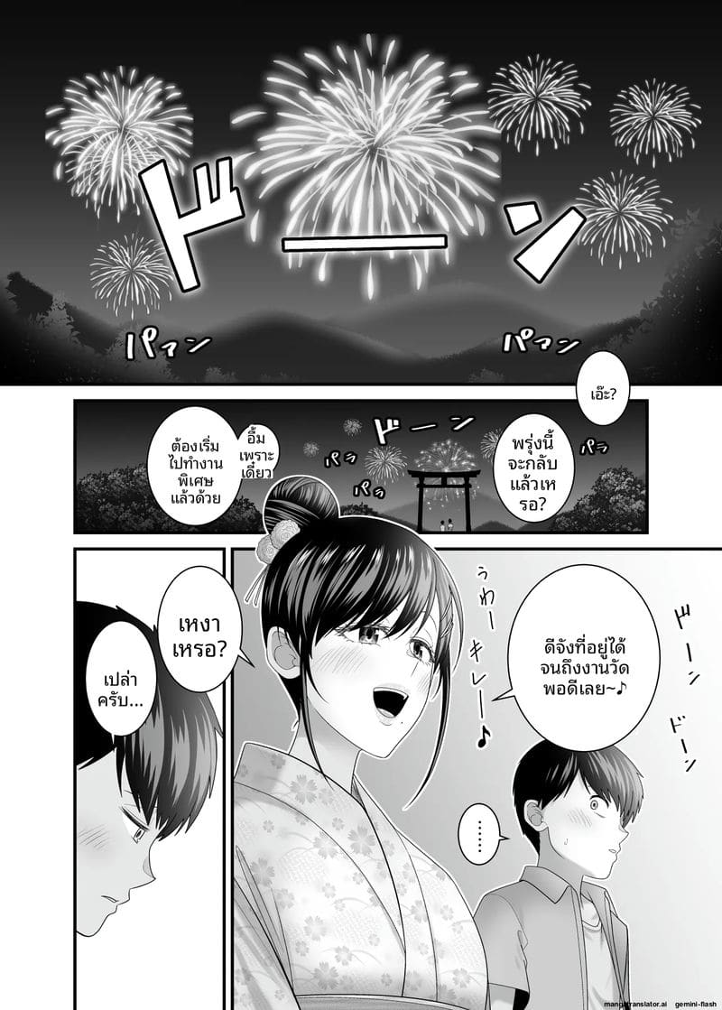 เย็ดสาวบ้านนอกหน้าร้อน ภาพ 46