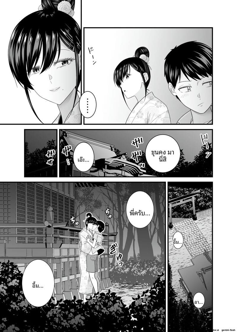 เย็ดสาวบ้านนอกหน้าร้อน ภาพ 47