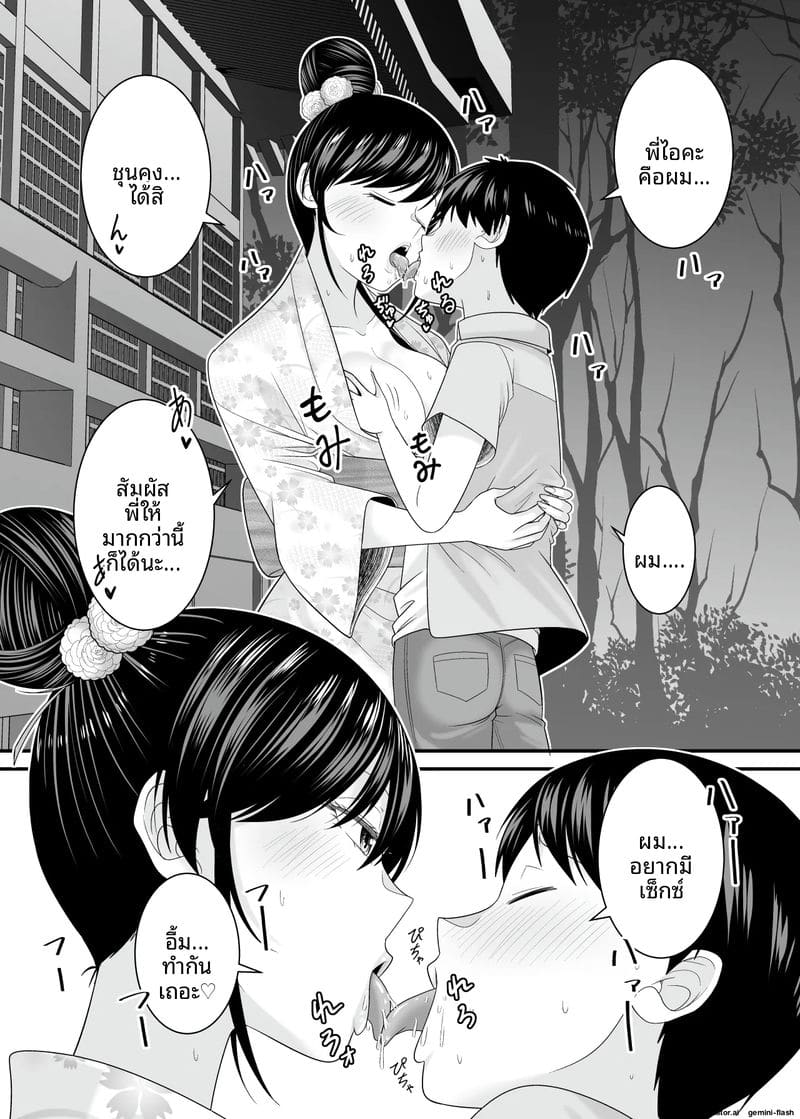 เย็ดสาวบ้านนอกหน้าร้อน ภาพ 48