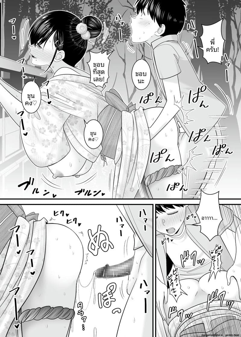 เย็ดสาวบ้านนอกหน้าร้อน ภาพ 50