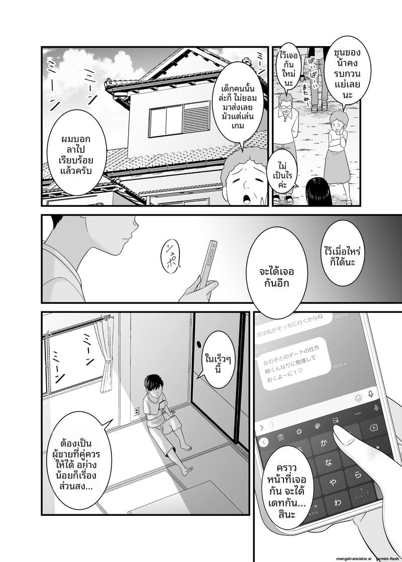 เย็ดสาวบ้านนอกหน้าร้อน ภาพ 57