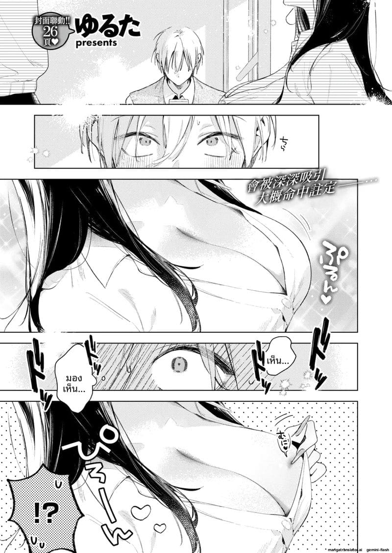 เย็ดรินเร็นในห้องพยาบาล ภาพ 2