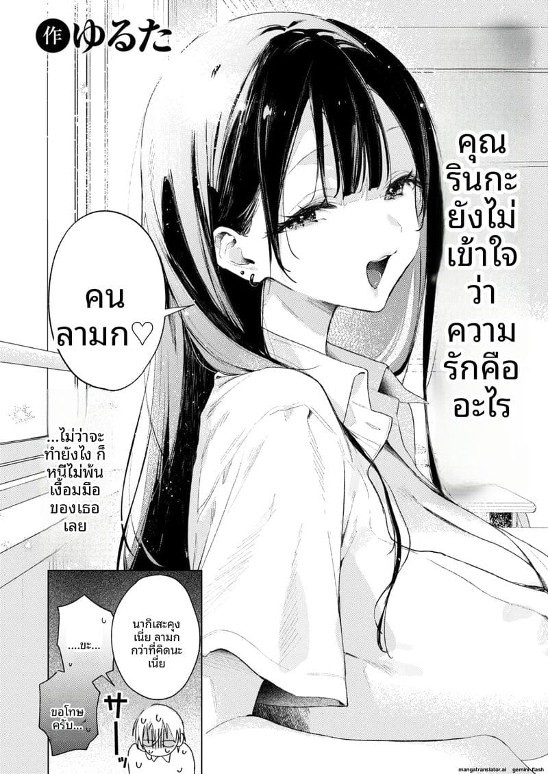 เย็ดรินเร็นในห้องพยาบาล ภาพ 3