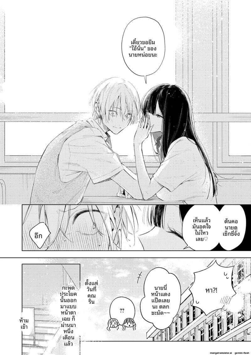 เย็ดรินเร็นในห้องพยาบาล ภาพ 5