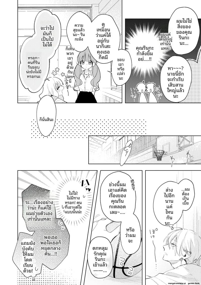 เย็ดรินเร็นในห้องพยาบาล ภาพ 11