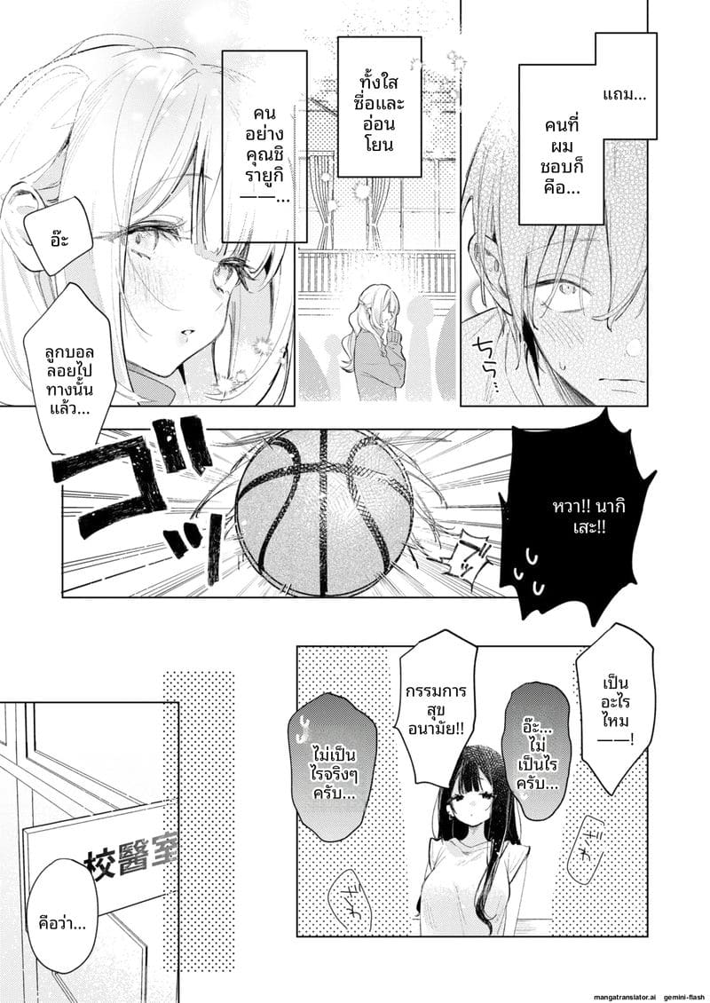 เย็ดรินเร็นในห้องพยาบาล ภาพ 12