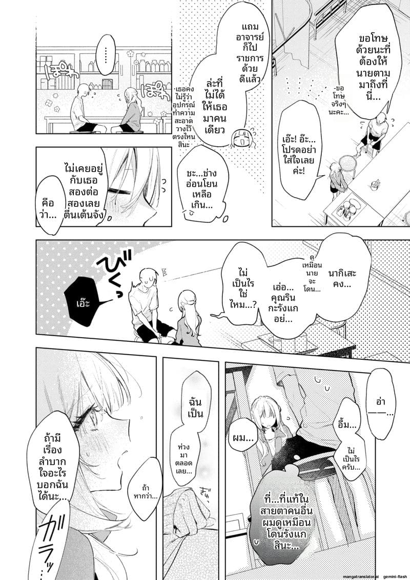 เย็ดรินเร็นในห้องพยาบาล ภาพ 13