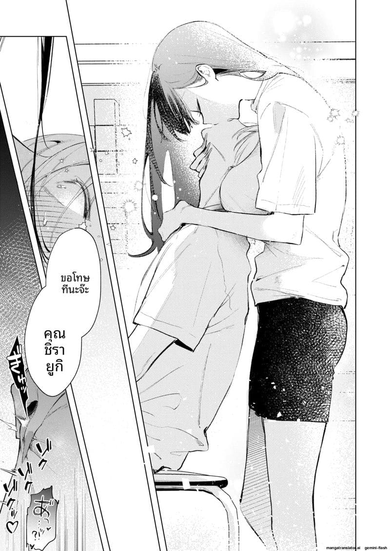 เย็ดรินเร็นในห้องพยาบาล ภาพ 14