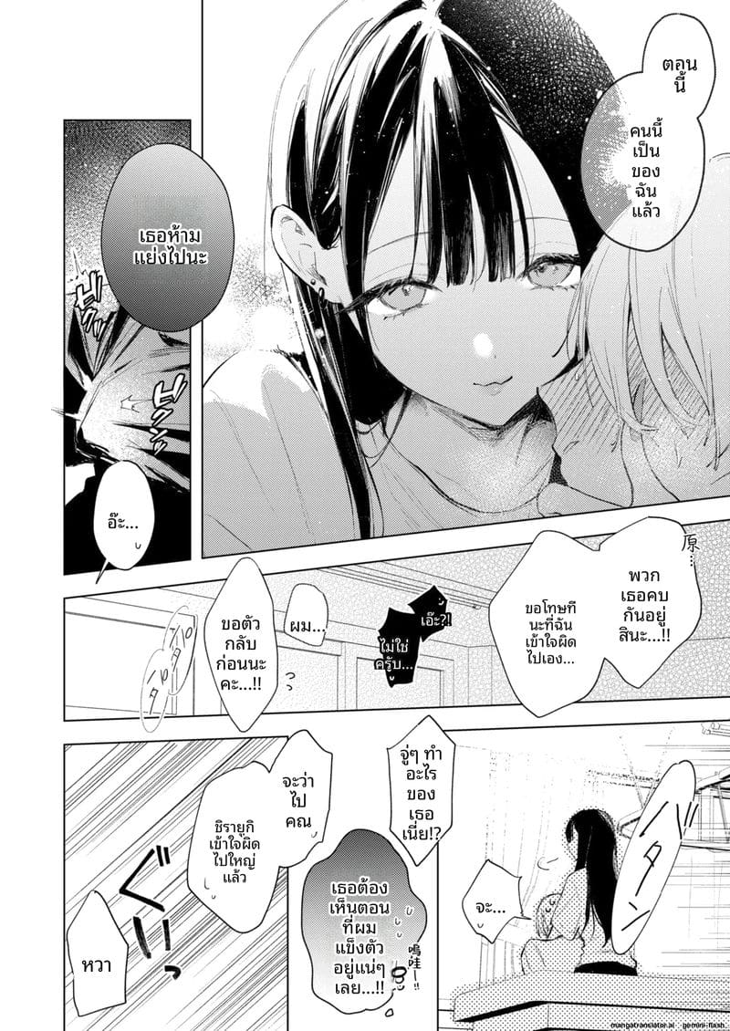 เย็ดรินเร็นในห้องพยาบาล ภาพ 15