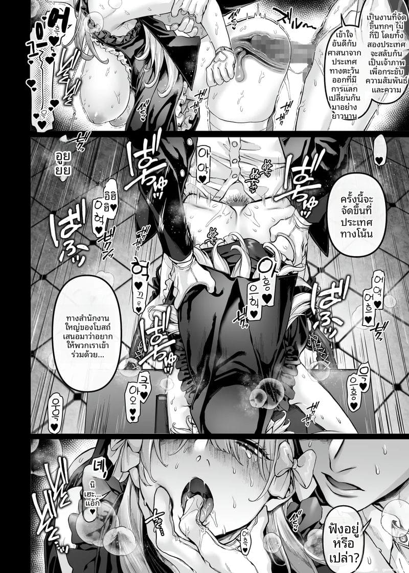 ประชุมแลกเปลี่ยนศาสนา ภาพ 3