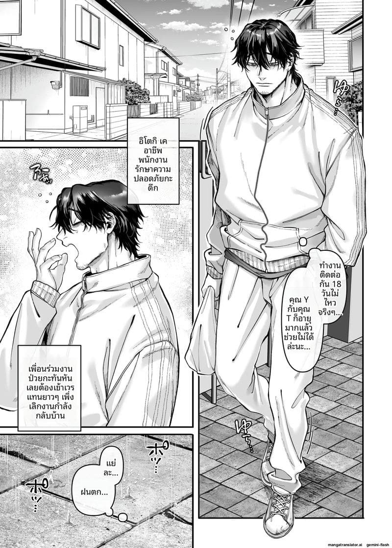 ประชุมแลกเปลี่ยนศาสนา ภาพ 8