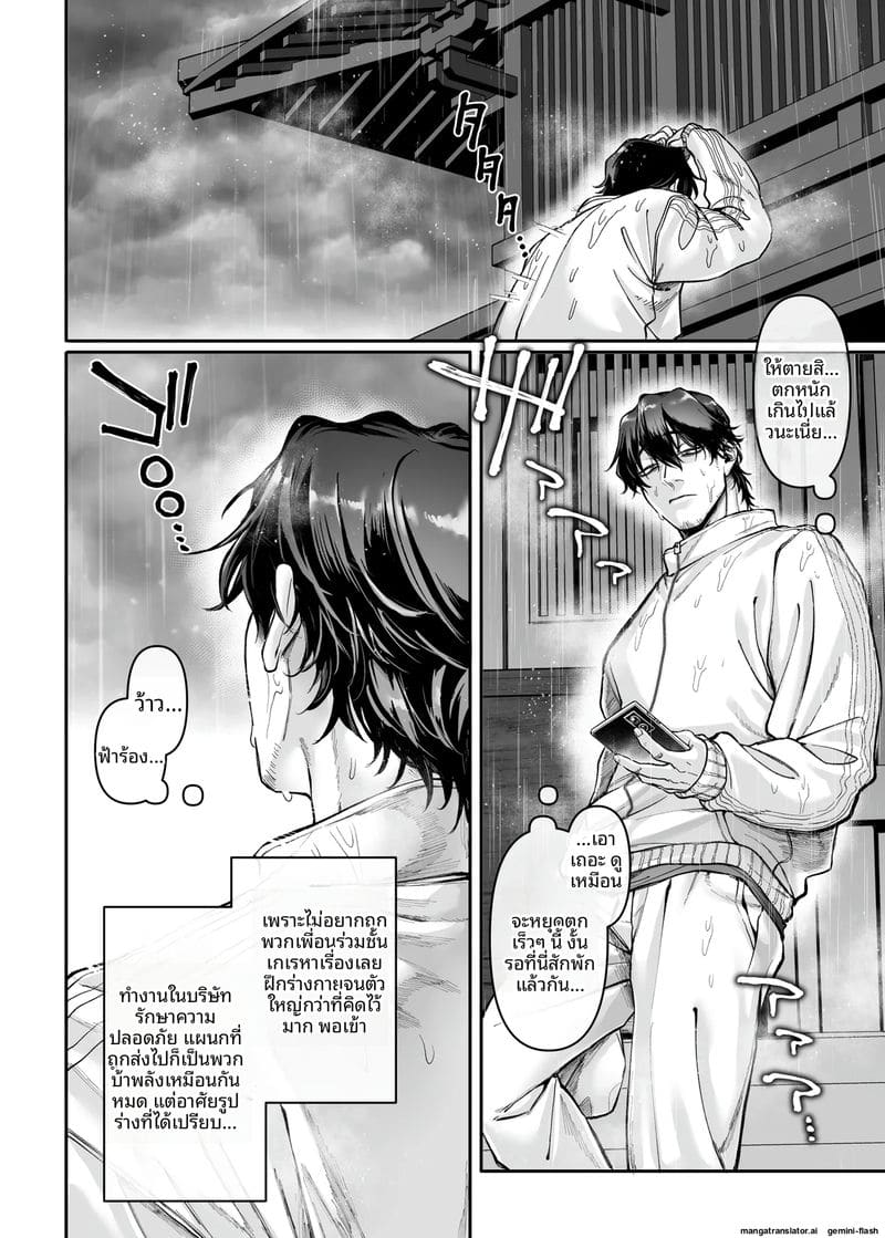 ประชุมแลกเปลี่ยนศาสนา ภาพ 9