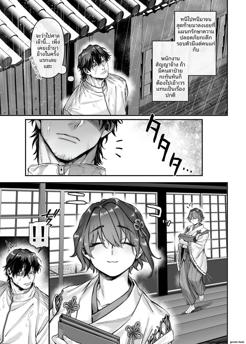 ประชุมแลกเปลี่ยนศาสนา ภาพ 10