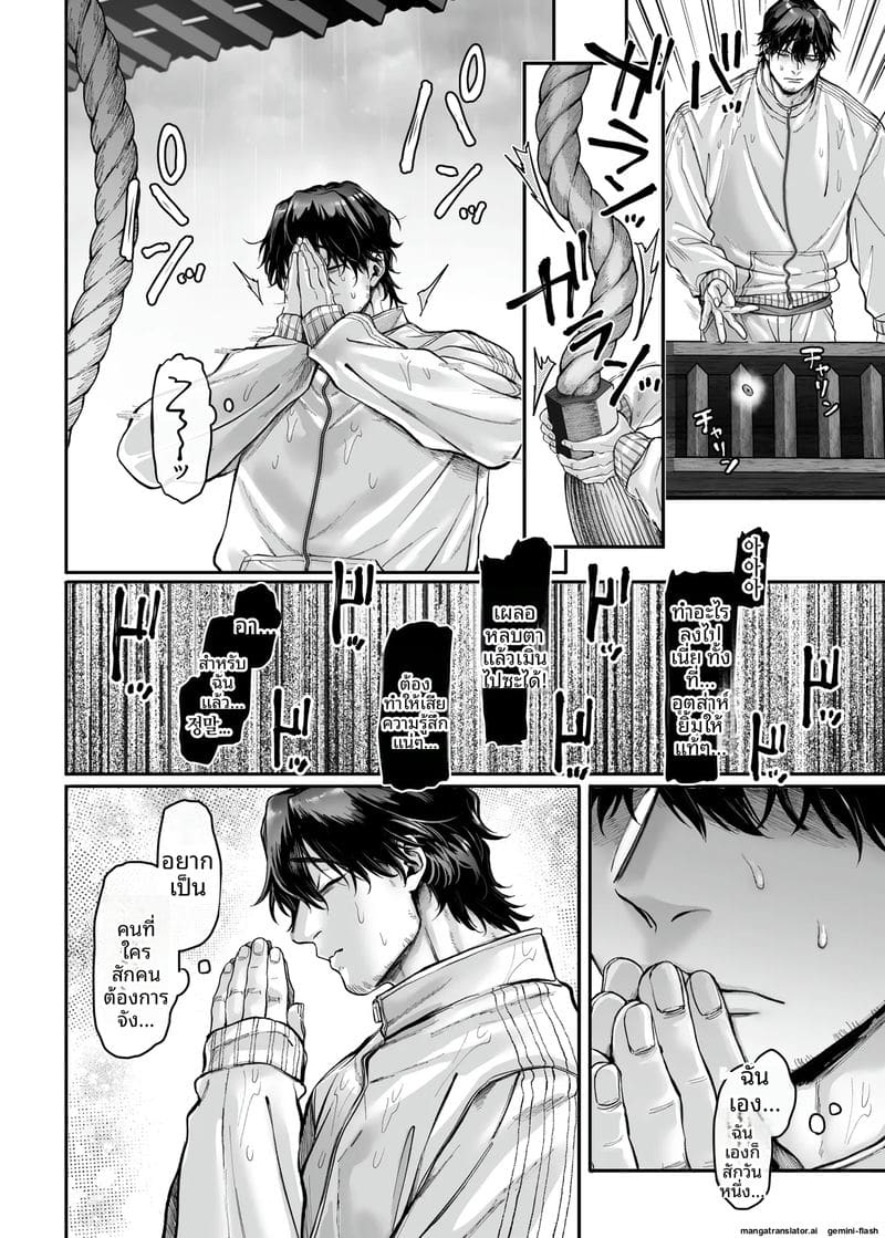 ประชุมแลกเปลี่ยนศาสนา ภาพ 11