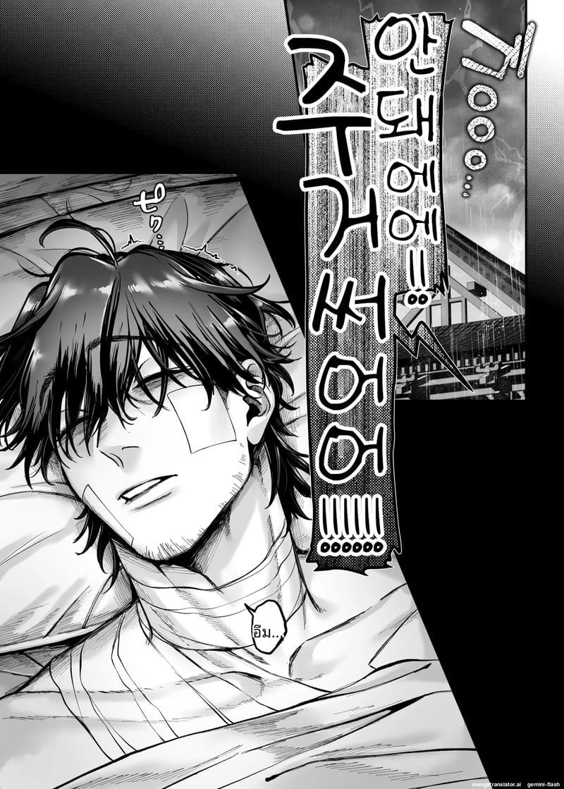 ประชุมแลกเปลี่ยนศาสนา ภาพ 14