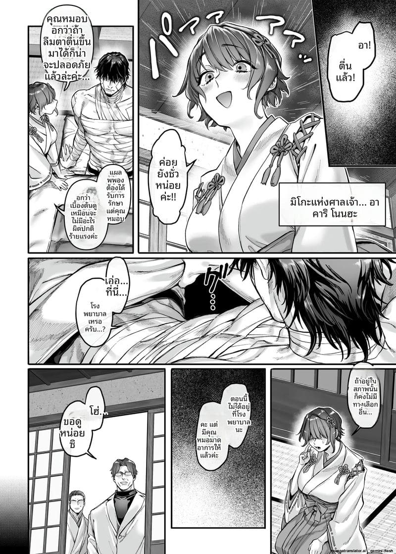 ประชุมแลกเปลี่ยนศาสนา ภาพ 15